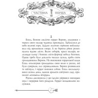 Ромео і Джульєтта