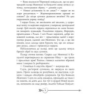 Ромео і Джульєтта