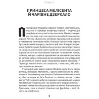 Тридцять перше червня