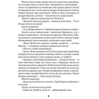 Тридцять перше червня