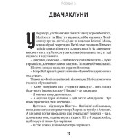 Тридцять перше червня