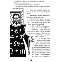 Тридцять перше червня