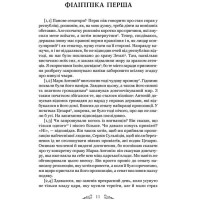 Філіппіки. Катон Старший, або Про старість