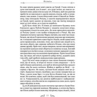 Філіппіки. Катон Старший, або Про старість