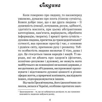 Молитовник для родини