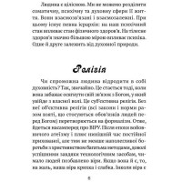 Молитовник для родини