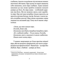 Молитовник для родини