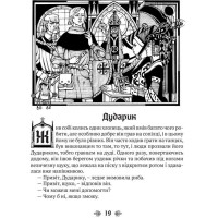 Казки старої Франції