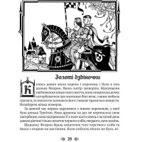 Казки старої Франції