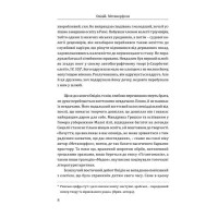 Метаморфози