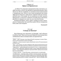 Листи гетер. Характери