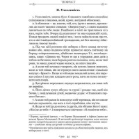 Листи гетер. Характери