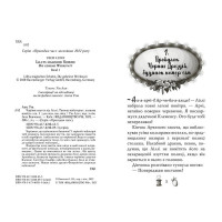 Чарівне взуття від Ліллі. Книга 1. Таємна майстерня