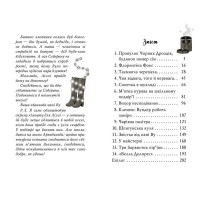Чарівне взуття від Ліллі. Книга 1. Таємна майстерня