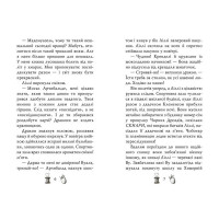 Чарівне взуття від Ліллі. Книга 2. Услід за світляками