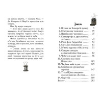Чарівне взуття від Ліллі. Книга 2. Услід за світляками
