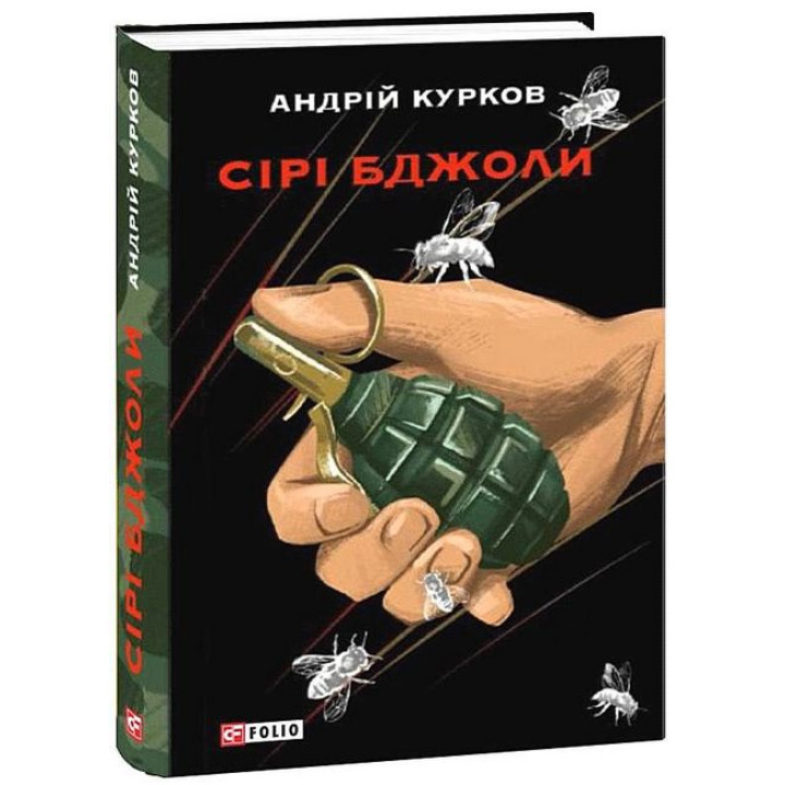Сірі бджоли