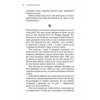 Начерки сталі. Книга 3. Битва безсмертних