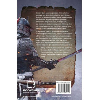 Начерки сталі. Книга 3. Битва безсмертних
