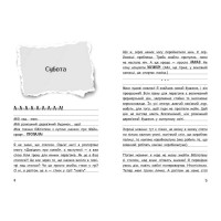 Вімпі Стів. Книга 2. Їздимо верхи!