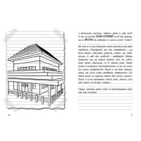 Вімпі Стів. Книга 2. Їздимо верхи!