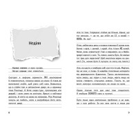Вімпі Стів. Книга 2. Їздимо верхи!