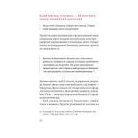 Розумію тебе! Як виховувати дітей без крайнощів