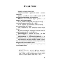 Портрет Доріана Ґрея