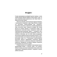 Портрет Доріана Ґрея