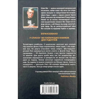 Довга Хода
