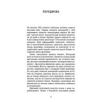 Спін-диктатори. Як змінюються обличчя тиранії в ХХІ столітті