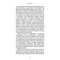 Спін-диктатори. Як змінюються обличчя тиранії в ХХІ столітті