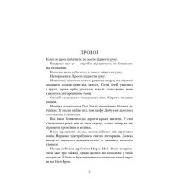 Ми починаємо з кінця