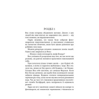 Ми починаємо з кінця