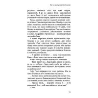Радикальне прощення. Батьки і діти