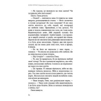 Радикальне прощення. Батьки і діти