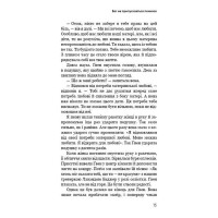 Радикальне прощення. Батьки і діти
