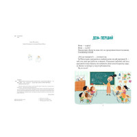 Найважливіша книжка про зуби