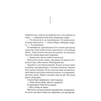 Навіки Токіо