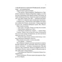 Навіки Токіо