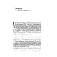 Добрі янголи людської природи. Чому у світі панувало насильство і чи стало його менше?