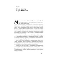 Шлях майстра. Історія сімейної британської фірми, що стала світовим брендом