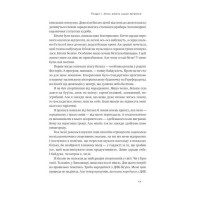 Шлях майстра. Історія сімейної британської фірми, що стала світовим брендом