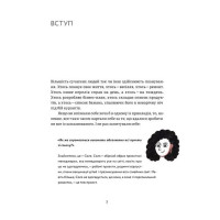 CURLY менеджмент. Як управляти проєктами, не зраджуючи собі