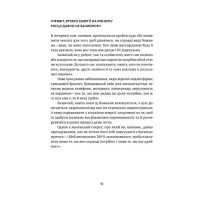 CURLY менеджмент. Як управляти проєктами, не зраджуючи собі