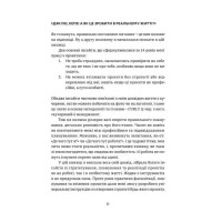 CURLY менеджмент. Як управляти проєктами, не зраджуючи собі