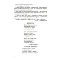 Позакласне читання. 2 клас. Хрестоматія художніх творів із завданнями до теми