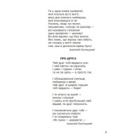 Позакласне читання. 2 клас. Хрестоматія художніх творів із завданнями до теми