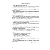Позакласне читання. 2 клас. Хрестоматія художніх творів із завданнями до теми