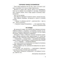Позакласне читання. 2 клас. Хрестоматія художніх творів із завданнями до теми